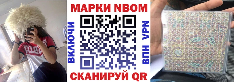 Марки N-bome 1,8мг  Лесосибирск 